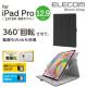 ELECOM iPad Pro 12.9C` tbv Jo[ \tgU[