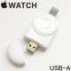 AbvEHb` apple watch [d USB-A CX}Olbg[d }[dCX`[W[watch