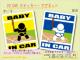 ��BABY IN CAR�X�e�b�J�[�싅�o�b�^�[�C�`���[�o�[�W������
