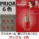 ������ PRIOR �v���I�[�� �����t�g���[�W�� 6�F�Z�b�g �x�[�W��1 �s���N1 ���b�h1 �R�[����1 ���[�Y1 ���[�Y2 ���g