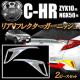 ڸ ްƯ ү C-HR ZYX10 NGX50 SڰޑΉ 