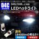 LED ͯײ  D4C D4S D4R Ή ܲ 6500K 12VyԌΉ 1Nۏ؁zyׁz