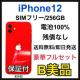 B 100% iPhone 12 256 GB SIMt[ bh {