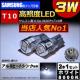 LED T10 V^ ѽݐ SMD 6A 3w ܲ 8000K ٽ 