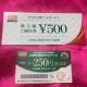 ʗX֑@Lq̉500~250~@p\@䂤pPbgʓr180~