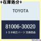 TOYOTA g^ i XgbvZ^ vZbg NE i81006-30 995