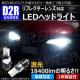 LED ͯײ  D2R Ή ܲ 6500K 12VyԌΉ 1Nۏ؁zyׁz