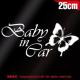 Baby in Car /XebJ[butterfly()C^Cv25cm