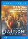 BABYLON or mu[Cn^