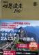 Ё{DVD/EY//oyC萔&0~@NHK@EY100 wف@8@AtJEkAJ@U