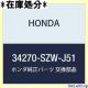 HONDA z_ i CgASSY. nC} XebvS Xp[_ i34270-SZW-J51 1051