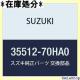 SUZUKI XYL i ouZbg ̑ i35512-70HA0 1068