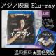 fBlu-ray(Z)wCbvE} @tx  Õi fjXEg[
