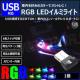 USB RGB LEDײ 1