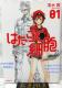  ͂炭זE 1 R~bN  { 2015   () ݂  VEXR~bNX Rare 1st Ed
