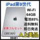 A dr85% iPad 9@64 GB OC@Wi-Fi {
