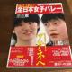 ���b�N�{�@����͂�I�S���{���q�o���[magazine �I���b�@��R����