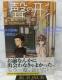   ߂̌` 1 ukЃR~bNX 2013  悵Ƃ Rare 1st Edition with obi A