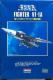 1/100 AC v }NX t@C^[ VF-1A AĂă}NX()