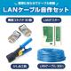 LANP[uZbg ђʃRlN^30+ߍH+LANeX^[+CAT6ALANP[u30m RJ45 8P6P ђ