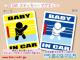 BABY IN CARXebJ[ vX iZԂ Wc