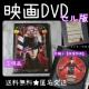 DVD`[[ƃ`R[gH Wj[fbv tC[tI