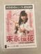 SKE48 iԁ@肢Ƃ̎@ʐ^@AKB48