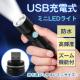 USB[d ~j ^ LEDCg 邢 h Px RpNg Y[@\ drsv