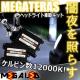 MzصMA34S/MA15Sn/۹/ͯײHID/H4HiLow/12000K