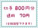 ؎800~+70~y|Cgz