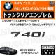BMW 7ذ F01/F02/F03/F04 740i p ݸر ۽ׯyLEDz