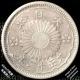 ���^�P���܏\�K��� 1923 �吳�\�� 12 ����{ 50 Sen Silver Coin 1923 Taisho12 Great