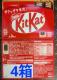 Nestle KitKat 3���� 62kcal�@4���i8����1180�~�j