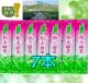 �y�������p�E�n��u�����h���������u�g�ǎY����v�E�{�i�I�Ȃ���������y�Ɂz�����Β��X�e�B�b�N7�{