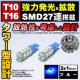 LED T16 SMD 27A  ܰ^ ٰ  ޯ  