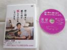 DVD@ƂɋAƍȂK񂾂ӂā@^i