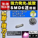 LED T8~28mm SMD 6A ݸ è 