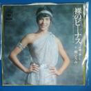 ���Ђ�݁@�V���O�����R�[�h�@���̃r�[�i�X