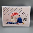 �E�\���@���J��DVD-BOX�@�e�r�����@���_�˂�@�n���đ��@�g�����h�����