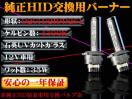 בHIDD2C(D2R/D2S)35W4300K