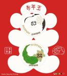 2021N/ߘa3N Nʐ؎V[g