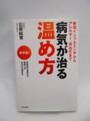 2601�@�a�C�����鉷�ߕ�