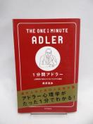 2601�@1���ԃA�h���[ �l�Ԋ֌W�̔Y�݂��[���ɂ���77�̌���