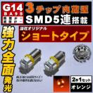 LED G14 BA9S SƎ 3SMD 5A ݼ -/+ 