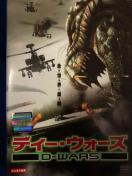 uD-WARS fB[EEH[Y('07؍)vDVD