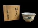 京焼 河合栄之助造 梅花文茶碗(共箱)【道】 宗sou