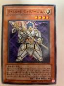 遊戯王【光・ライトロードウォリアーガロス】