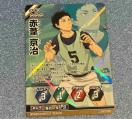 ハイキュー カード 赤葦京治