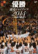 D ǔWCAc2014 ~CYu~ DVD-ViJ