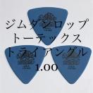 ピック ジムダンロップ 1.00   3枚 トライアングル